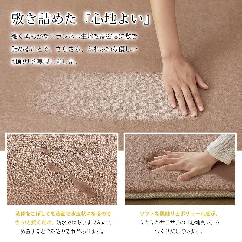 リビングマット