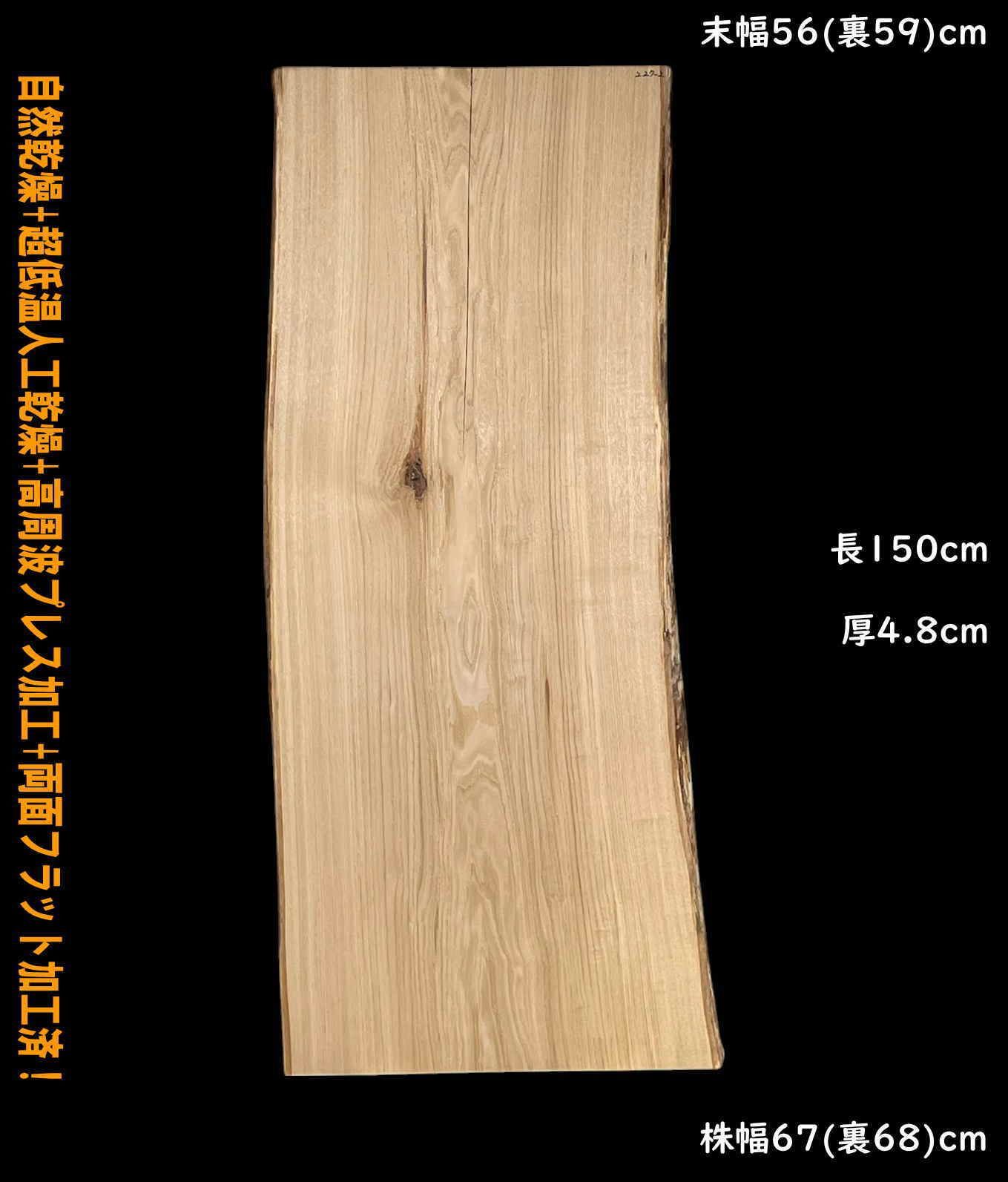 栗 M227-2 一枚板 乾燥材 棚板 カウンター テーブル DIY 耳付 天板 座卓 テレビボード ◆全国都道府県 ◆