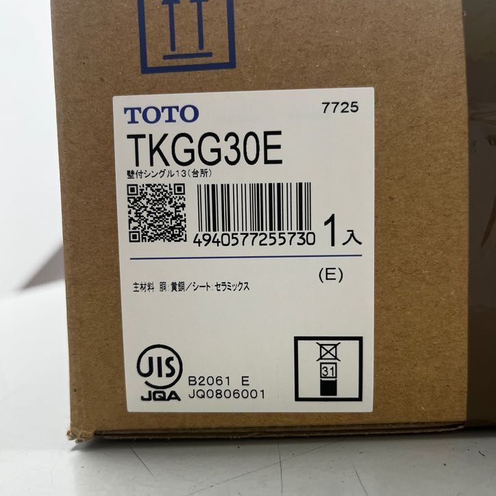 代替品