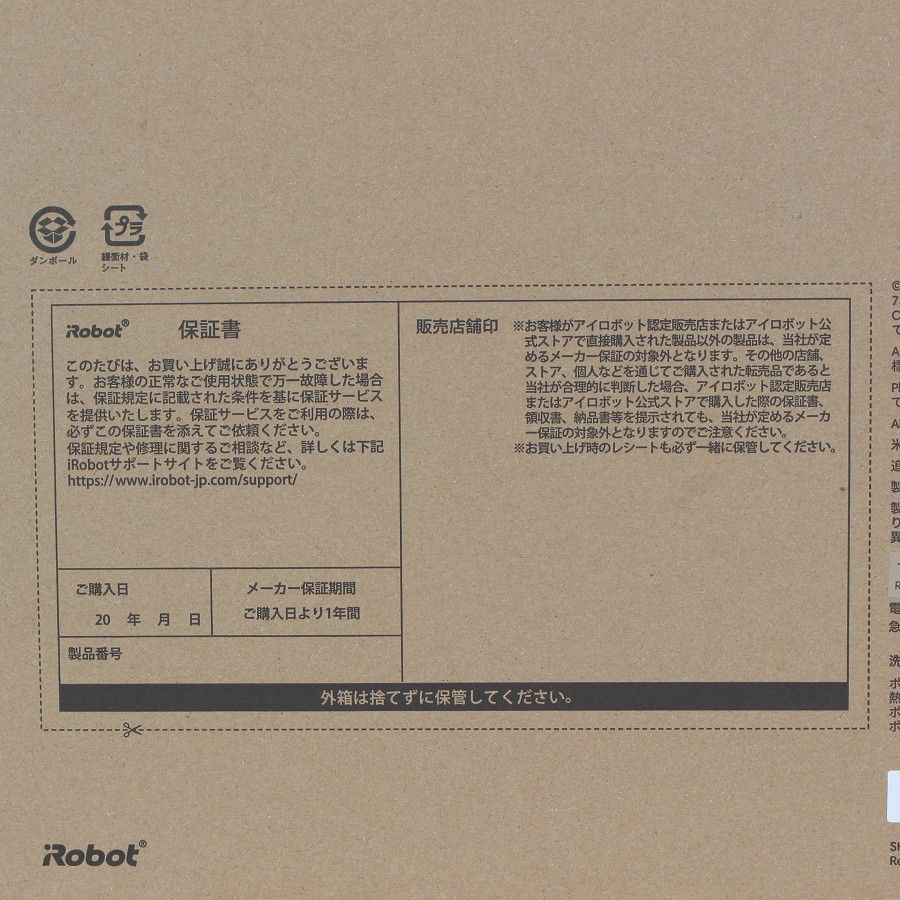 Roomba 本体