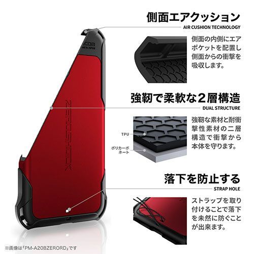 SE iPhone 第3世代 ZEROSHOCK フレームカラー PM-A22SZEROFCBK