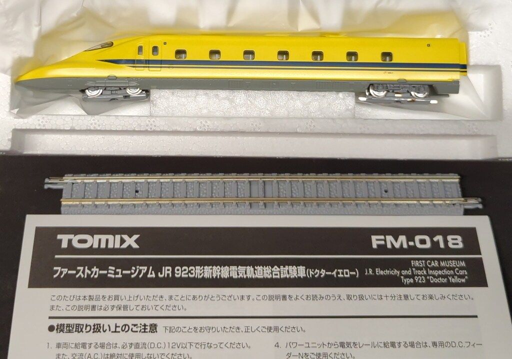 鉄道模型 ミュージアム ファーストカー ドクターイエロー Nｹﾞｰｼﾞ TOMIX