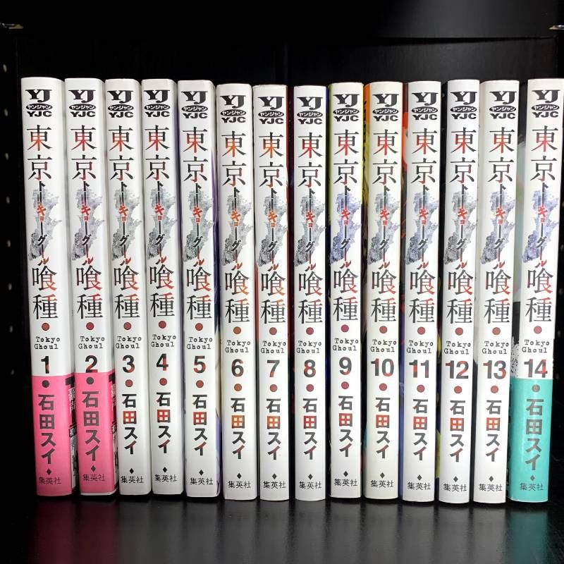東京喰種1〜14.re1〜16全巻セット 東京喰種全巻セット 1-14巻 :Re1-16巻 【公式通販】