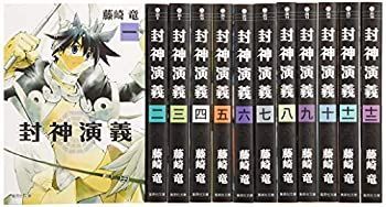 【】封神演義 文庫版 コミック 全12巻完結セット (集英社文庫—コミック版)