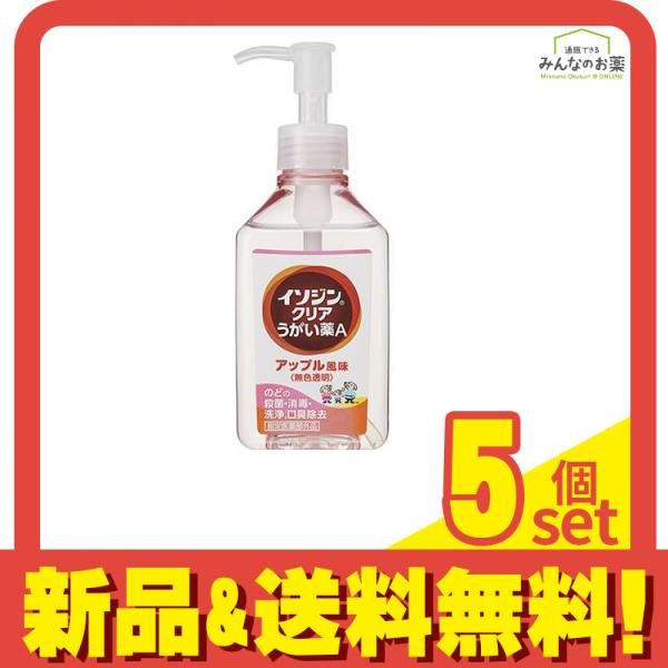 イソジン クリアうがい薬A アップル風味 大容量400回分 400mL 5個セット まとめ売り