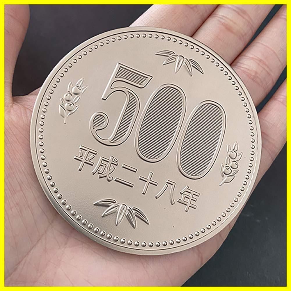 数量限定】【手品 マジック】新ジャンボ５００円コイン(７０ミリサイズ