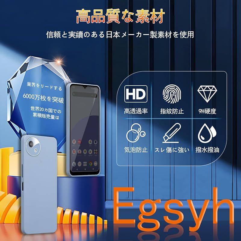 対応 Aquos wish 4 ガラスフィルム 覗き見防止 + カメラフィルム 2枚 