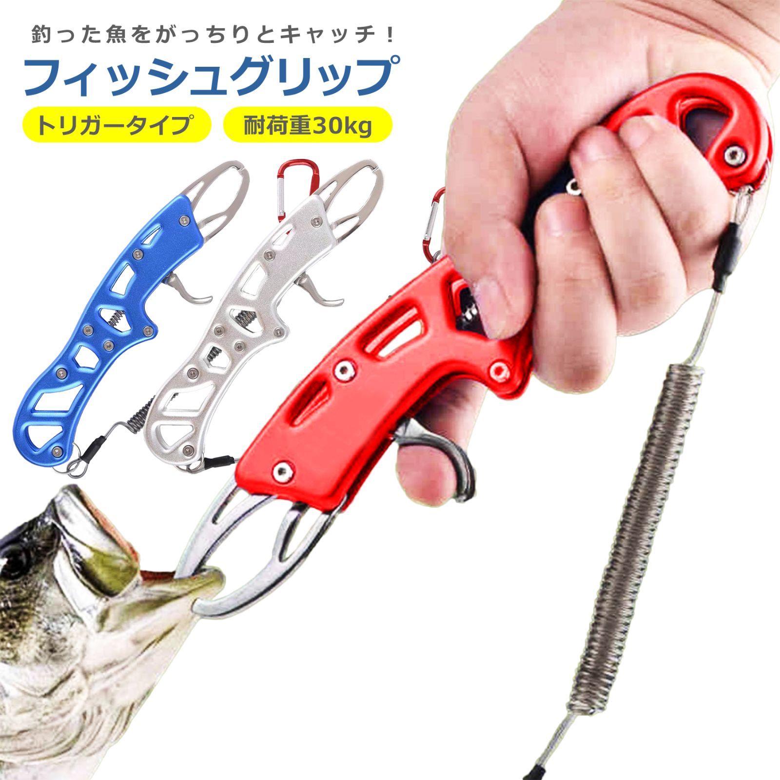 折り畳み式 フィッシュグリップ フィッシングプライヤー レッド
