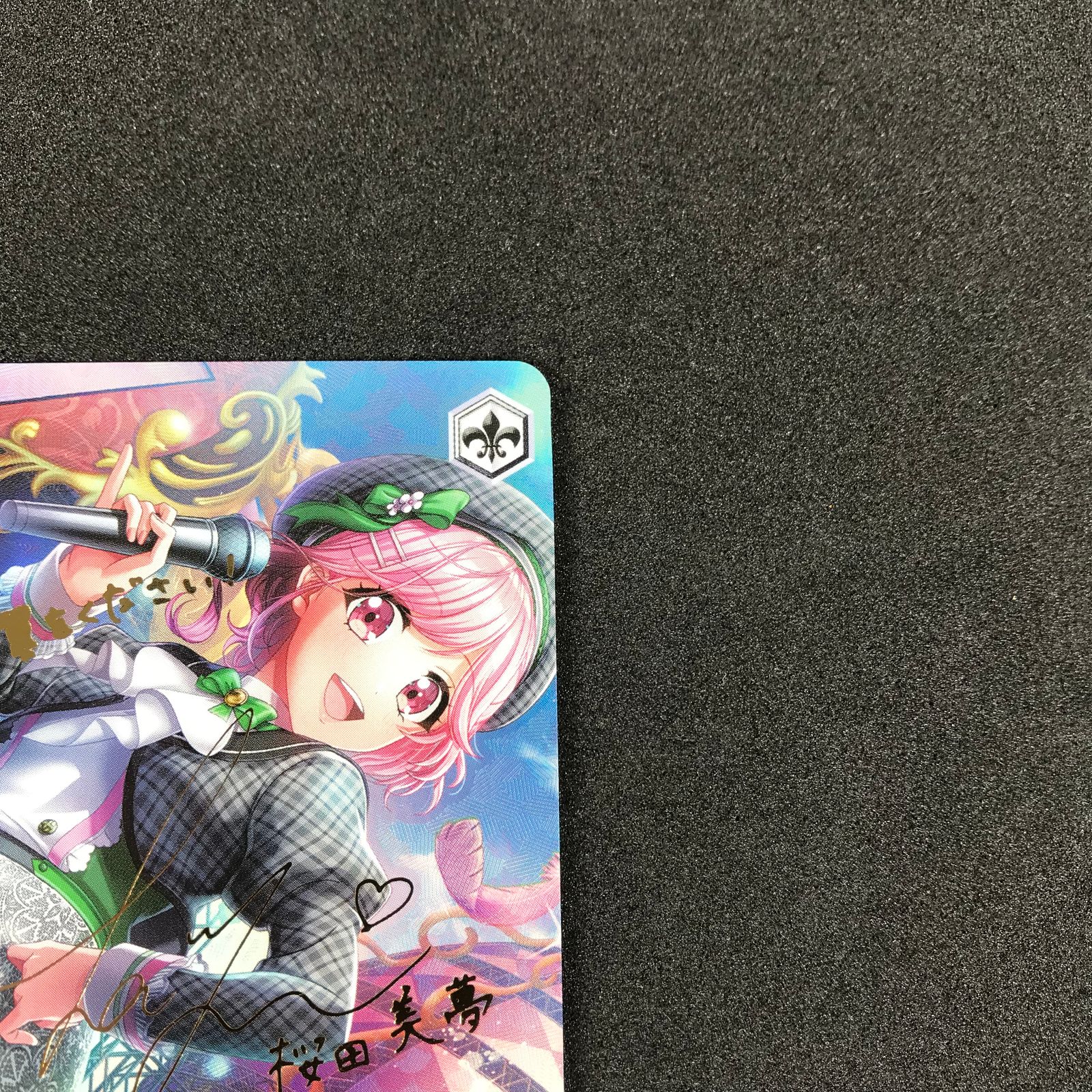 PSA10 ヴァイスシュヴァルツ 新たなステージへ！ 桜田美夢 SP 新たな