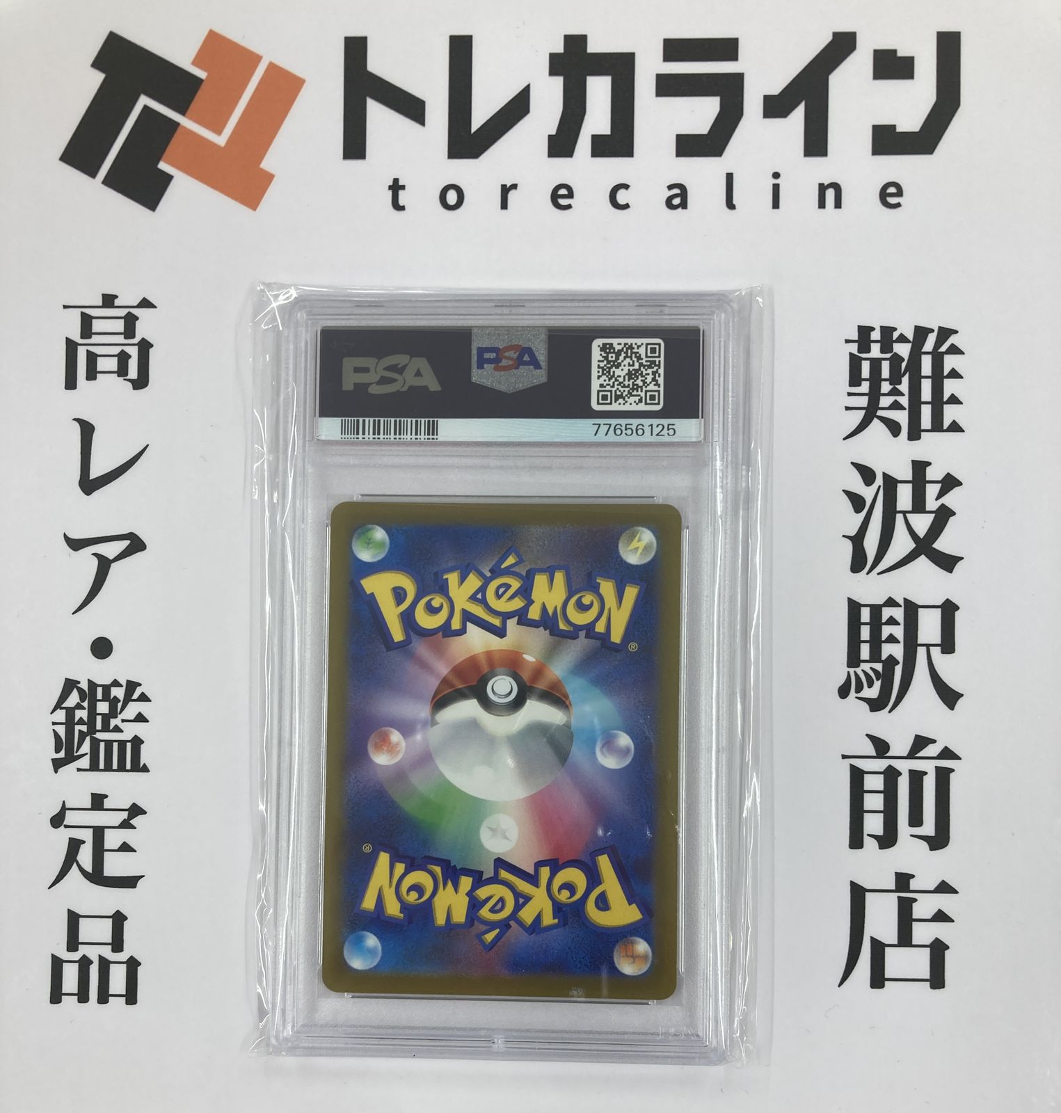 ポケカPSA10ボックス ポケモンカードゲーム