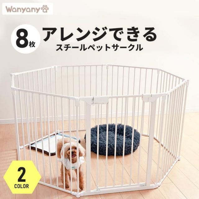 シンセーインターナショナル アイリスプラザ 犬 サークル 折りたたみペットサークル 組み換え自由 8枚セット ブラック