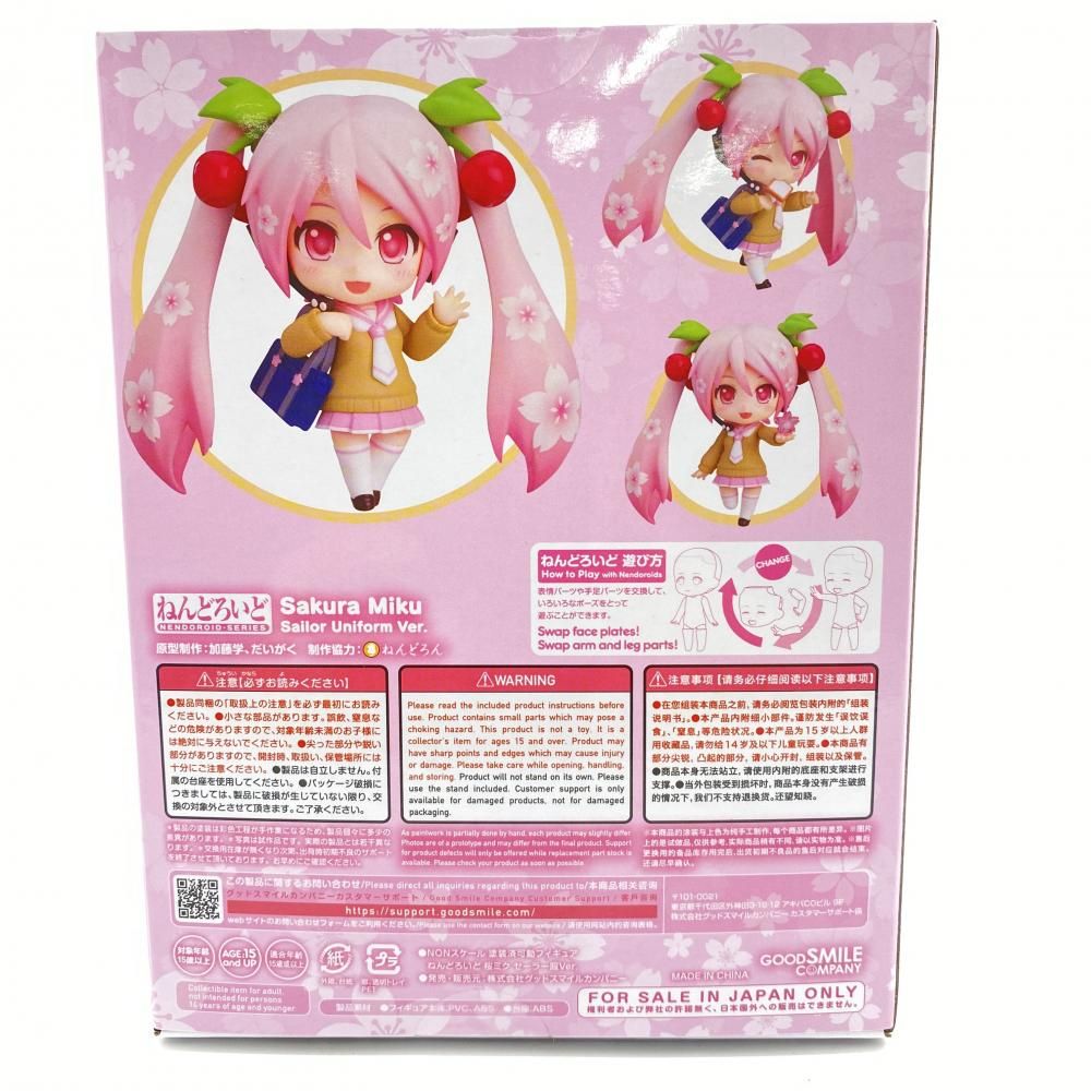 【未開封】桜ミク ねんどろいど グッスマくじ限定 A賞 B賞 セット グッスマくじ 桜ミク