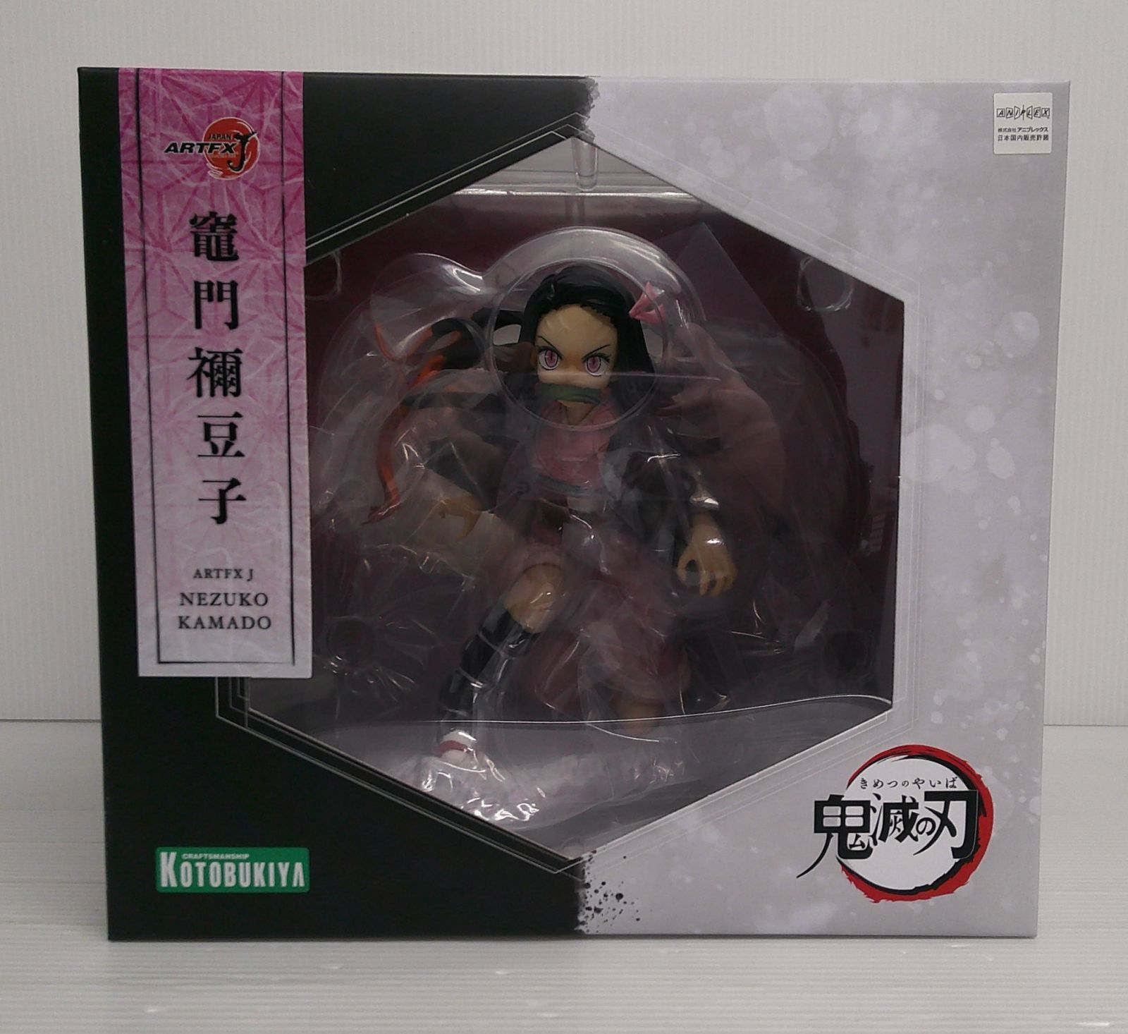 鬼滅の刃まとめ売り まとめ売り 鬼滅の刃 フィギュア 鬼滅の刃