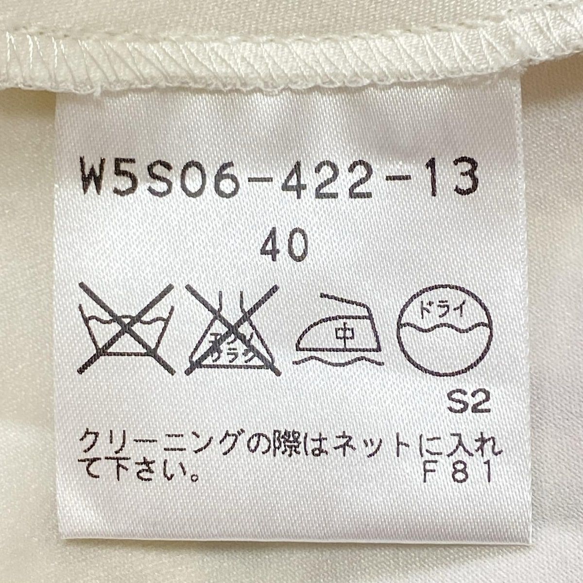 TO BE CHIC(トゥービーシック) スカート サイズ40 M レディース