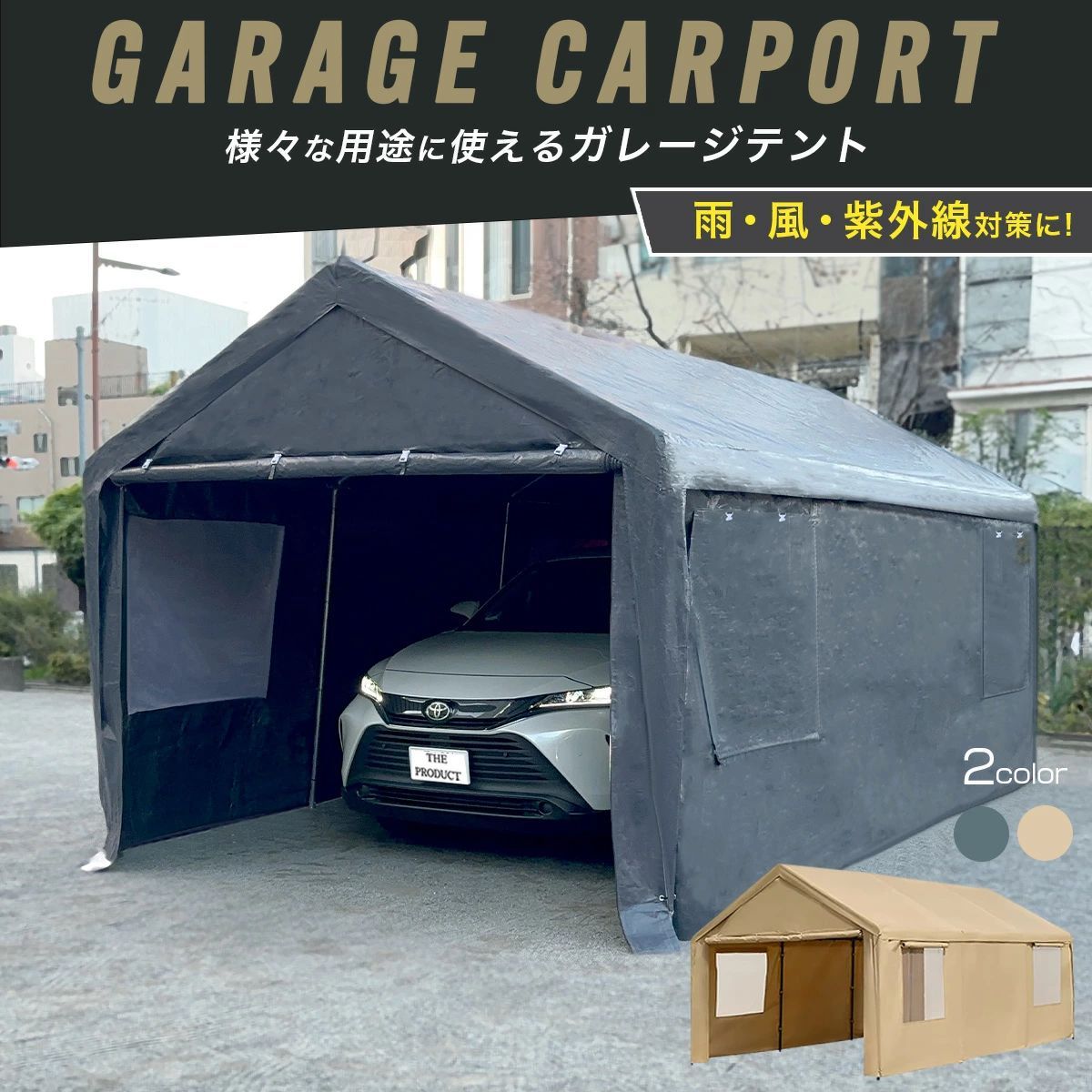 車庫テント ガレージテント 3×6m カーポート パイプ車庫 テントガレージ キャノピー テント タープテント 大型 車 駐車 仮設倉庫 収納 物置 簡易車庫