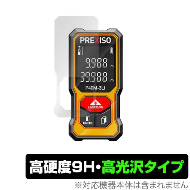 PREXISO レーザー距離計 距離計 レーザー 電子距離計 距離測定計