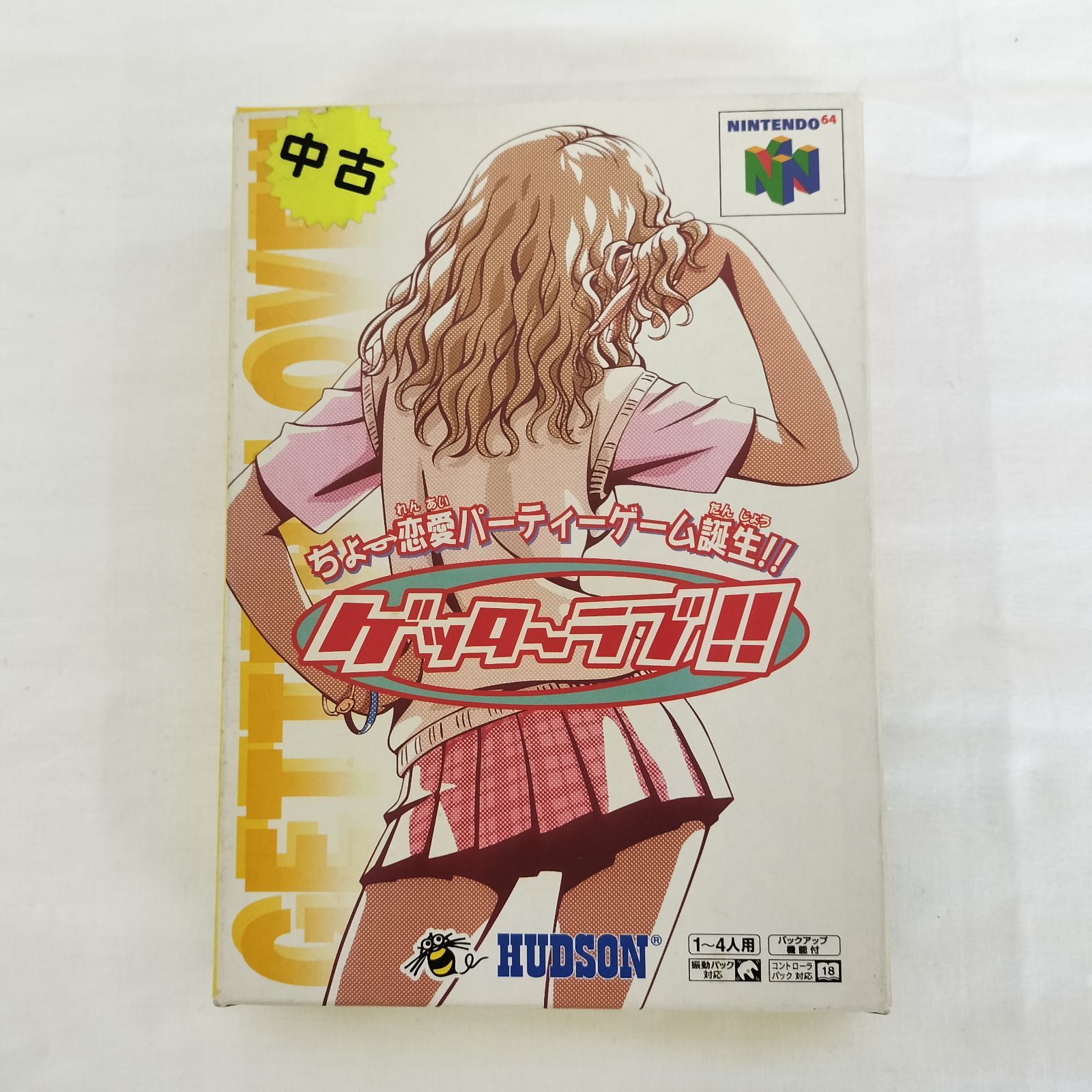 Nintendo64 ゲッターラブ!! 動作 済 レトロゲーム 品