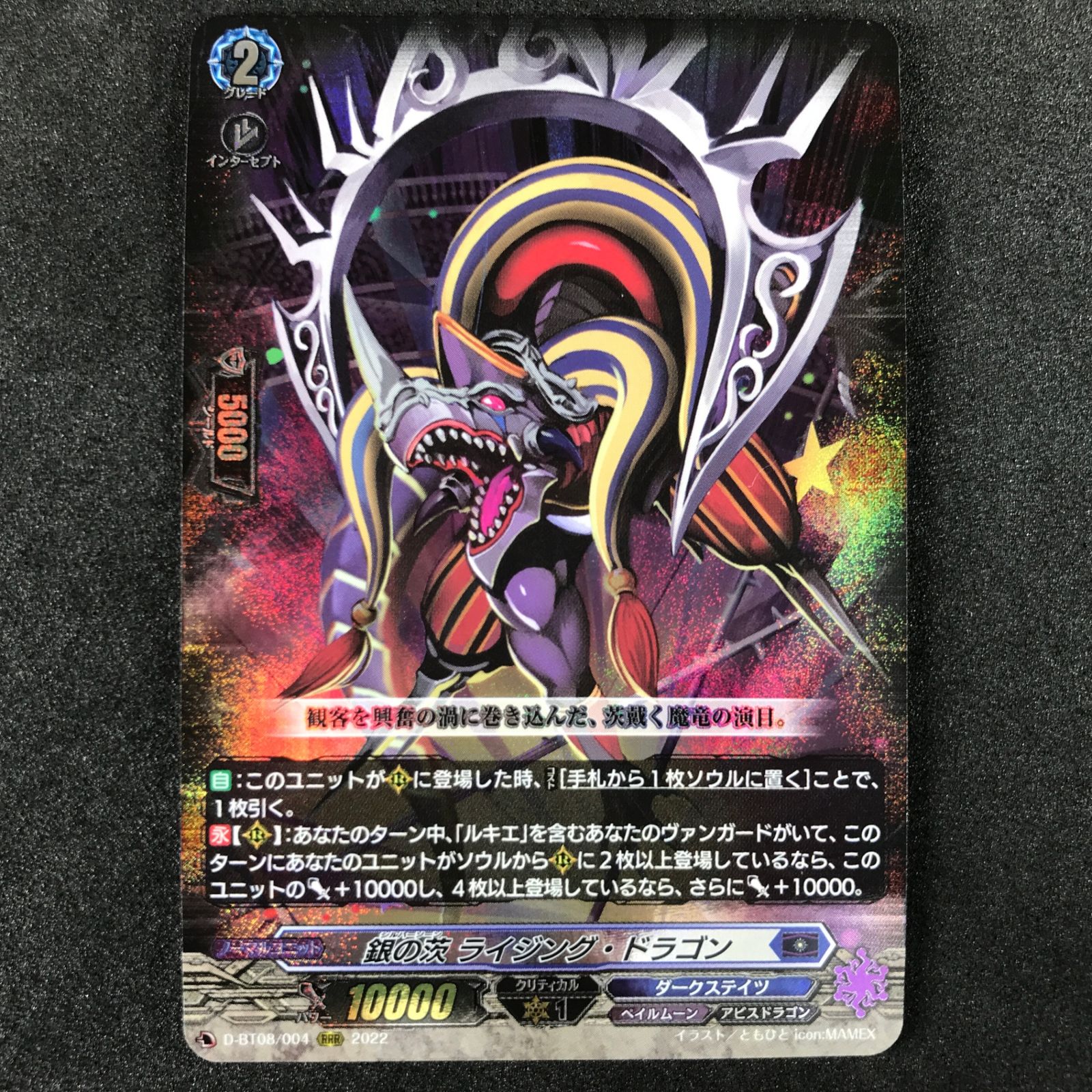 SP 銀の茨のお手伝い イリナ ペイルムーン ヴァンガード