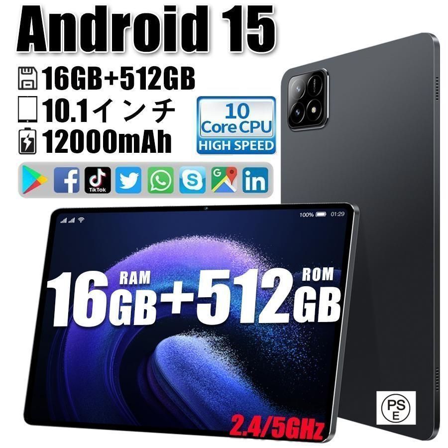 タブレット PC 本体 Android15 10インチ 12 256GB 2025 最 FullHD 2in1 軽量 Wi-Fi GPS 通話対応 コスパ最高 在宅勤務 ネット授業 タブレット おすすめ 安い