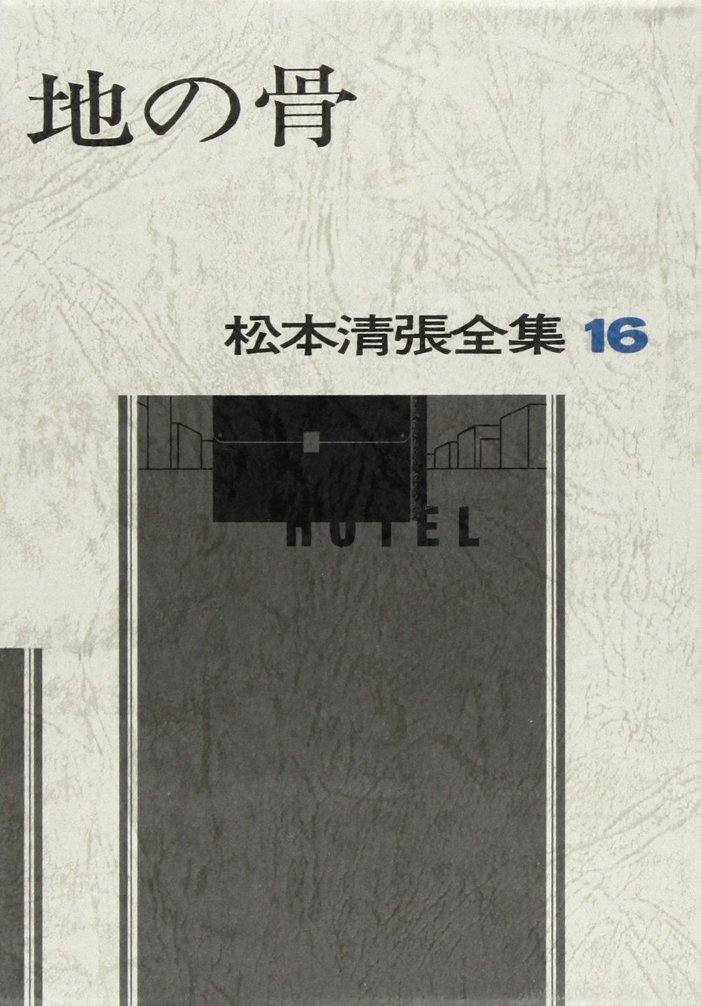 限定セール，新品】 モンゴル伝統医学に関する木版本と手写本/風響社