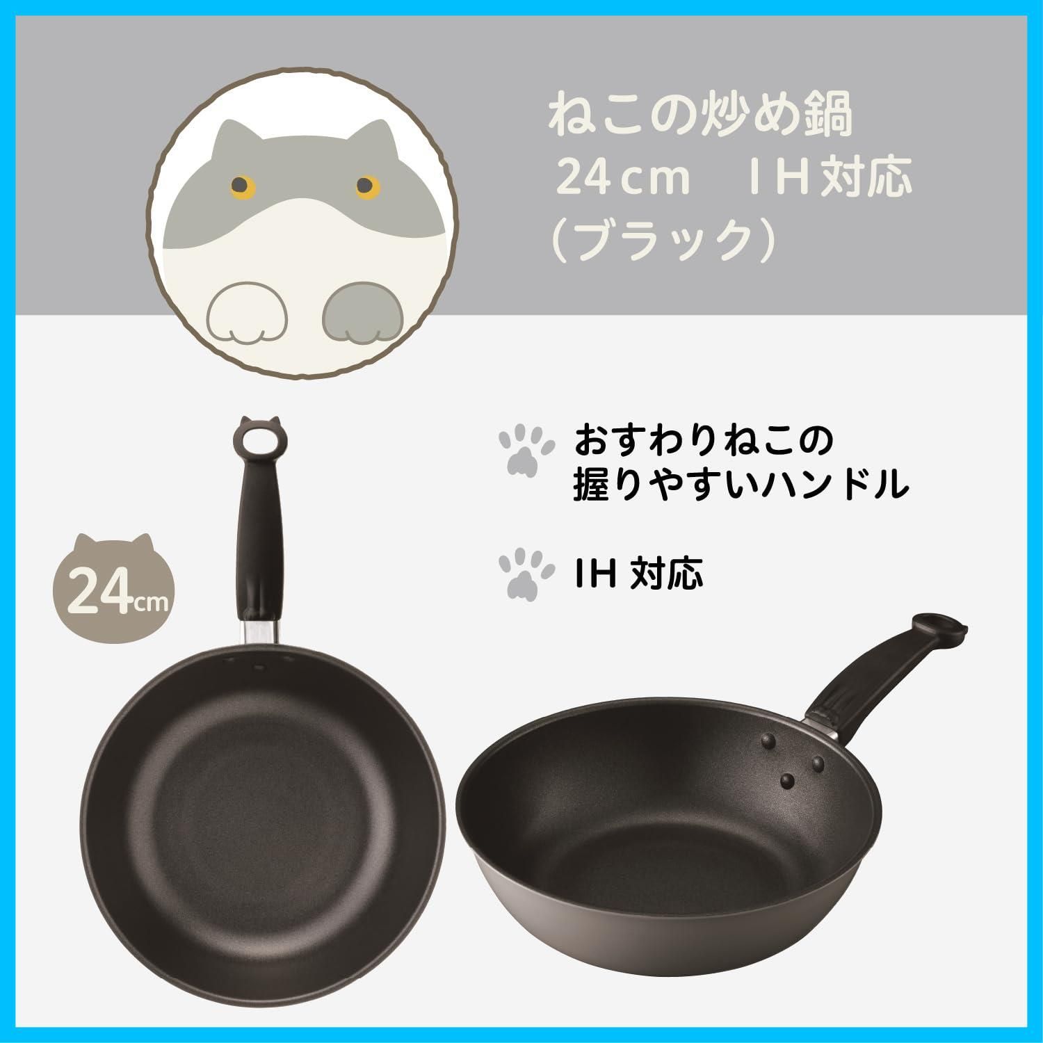 【新着商品】20cm 炒め鍋 24cm フライパン お玉 ビーター の 4点 ねこ セット ギフト KAI ボックス Nyammy  Corporation) 黒猫 ブラック 貝印(Kai RC5062