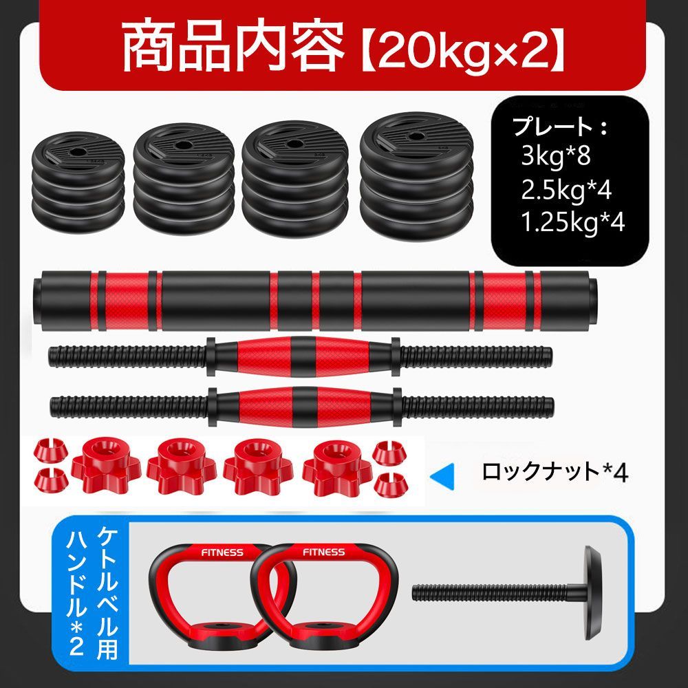 可変式ダンベル ケトルベル バーベル 20kg×2個セット シャフト K15 可変式ダンベル ケトルベル バーベル 20kg×2個セット 合計40kg