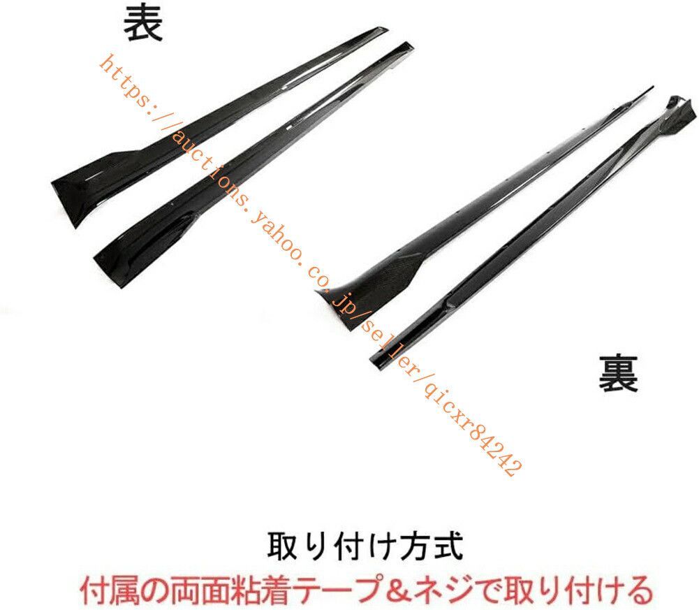 カーボン 左右セット