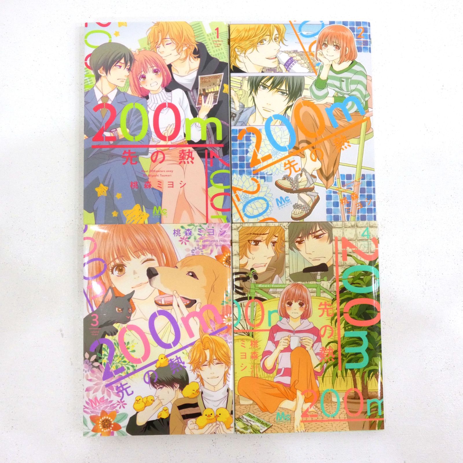 小牧店】200m先の熱 1～7巻セット 桃森ミヨシ 【I208-2166