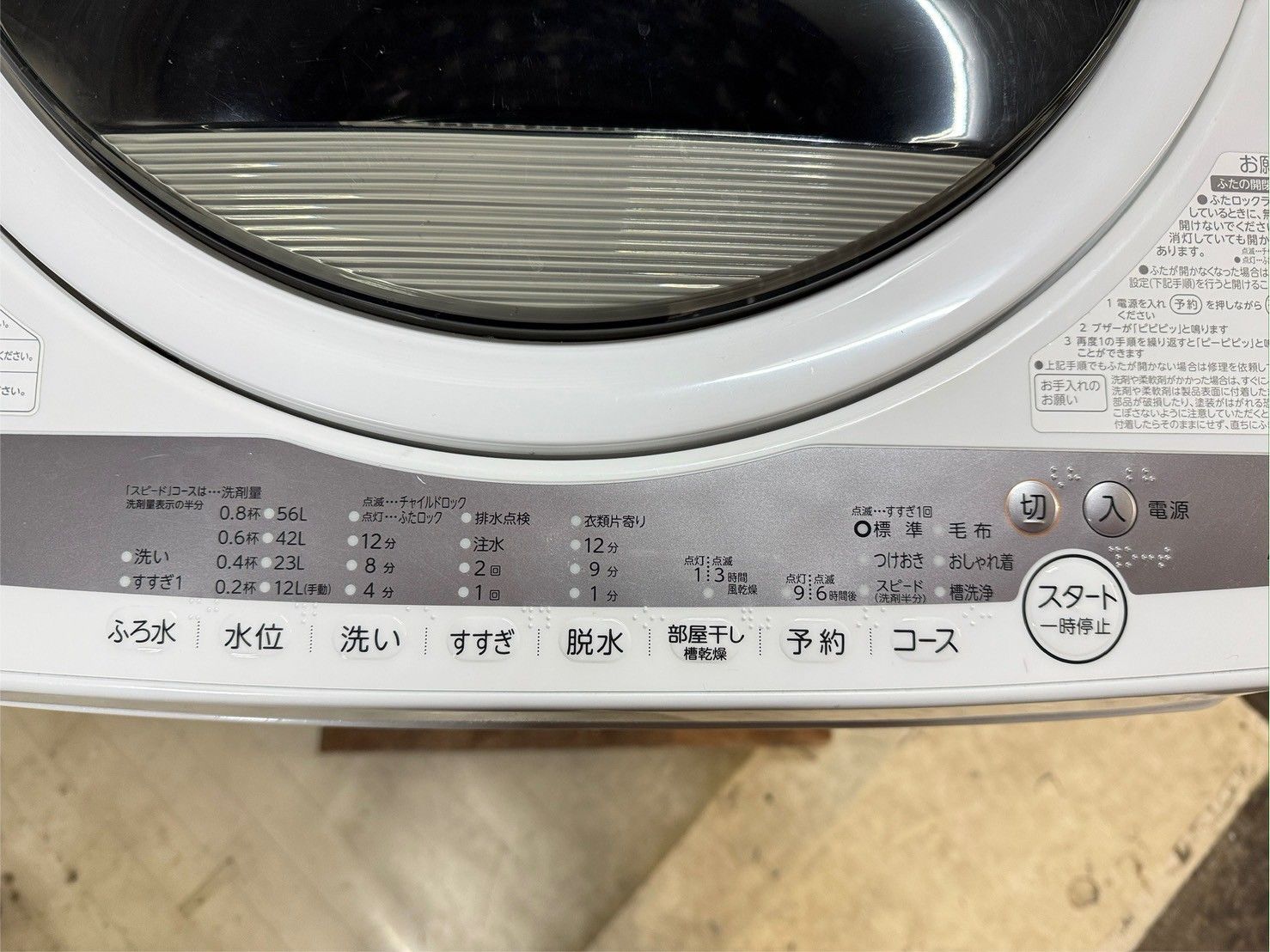 東芝