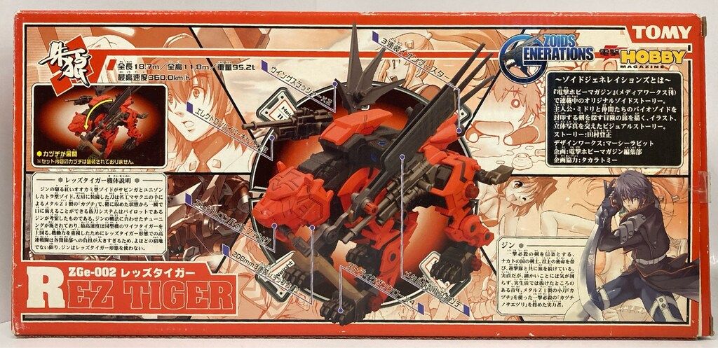 トミー ゾイドジェネレイションズ レッズタイガー Zge002 - メルカリ