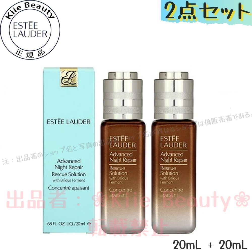 期間限定セール 正規品 エスティローダー Estee Lauder アドバンス ナイト リペア インテンス コンセントレイト 20ml (美容液)  2点セット メルカリ