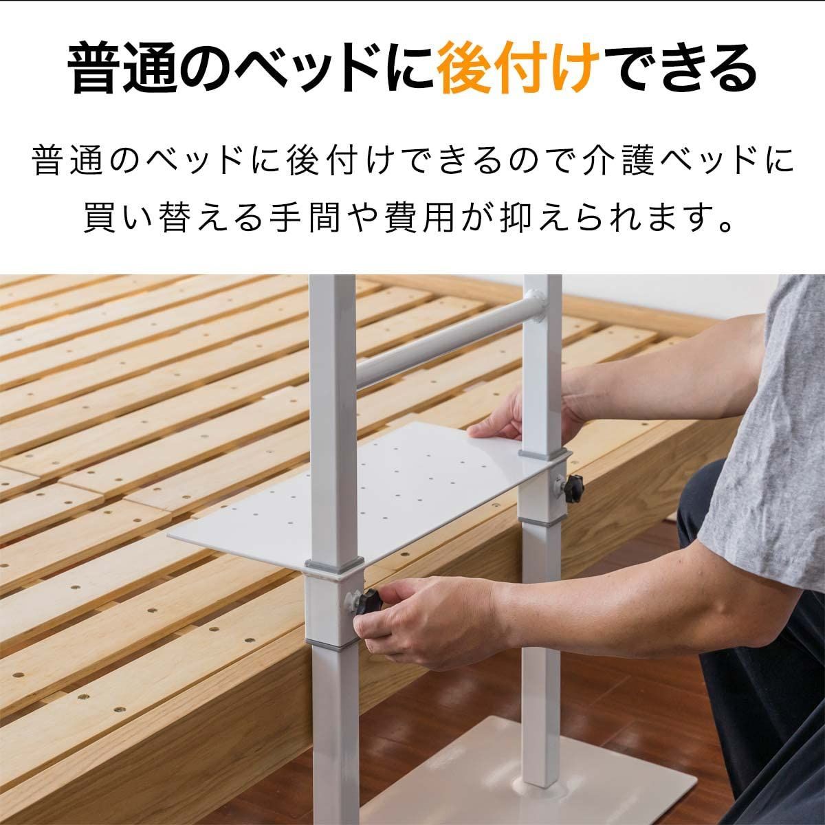ベッド用