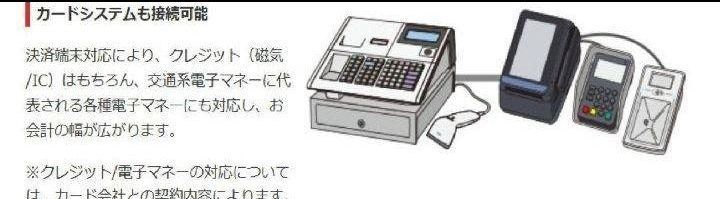 テックレジスター　FS-700　設定無料　現行機種　店名無料　336633 テックレジスター FS-700 設定無料 現行機種 店名無料 336633