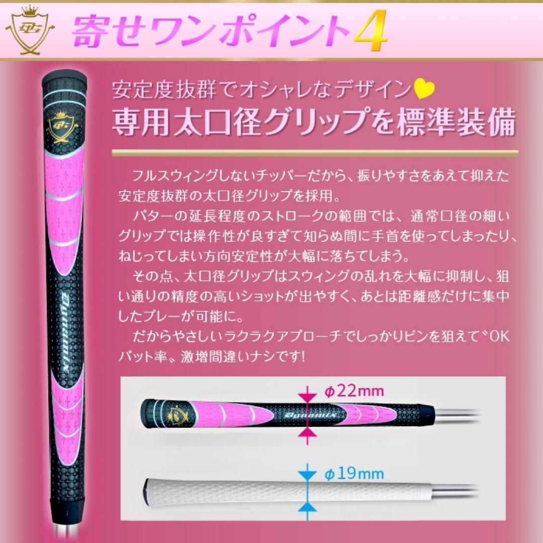 100切りセット★ ダイナゴルフ ダイナミクス レディス チッパー & パター 初心者女子への100切りセット☆ ダイナミクス レディス チッパー
