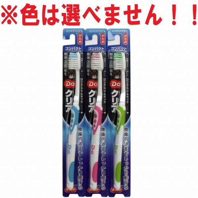 種類6 Doクリア ハブラシ コンパクトヘッド かため 1本 歯ブラシ コンパクト ヘッド 先細 までメール便