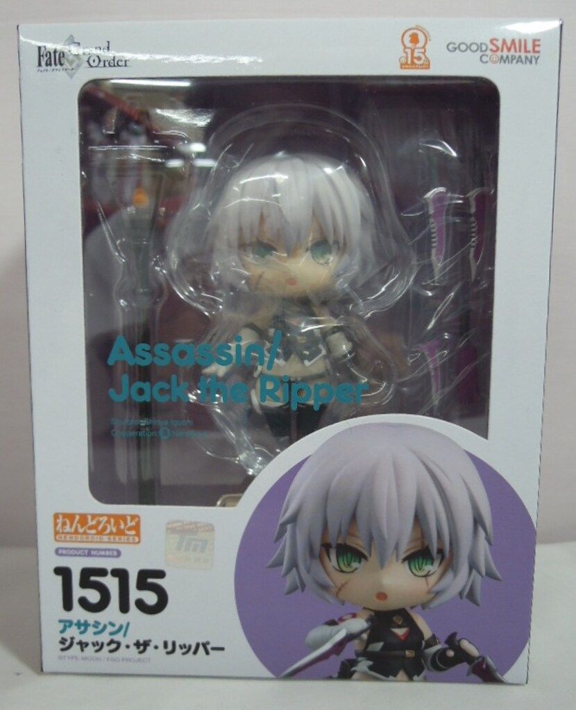 GOOD SMILE COMPANY - 【中古】グッドスマイルカンパニー ねんどろいど アサシン ジャック・ザ・リッパー 開封品 Fate/Grand Order[97][240097220920] ねんどろいど アサシン/ジャック・ザ・リッパー