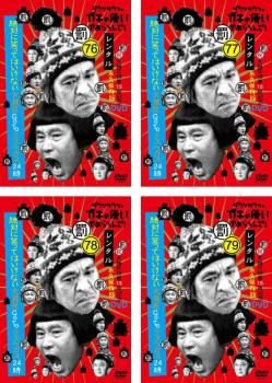 ラスベガス外し　ダウンタウンのガキの使いやあらへんで　 DVD セット Amazon.co.jp: ダウンタウンのガキの使いやあらへんで!(祝