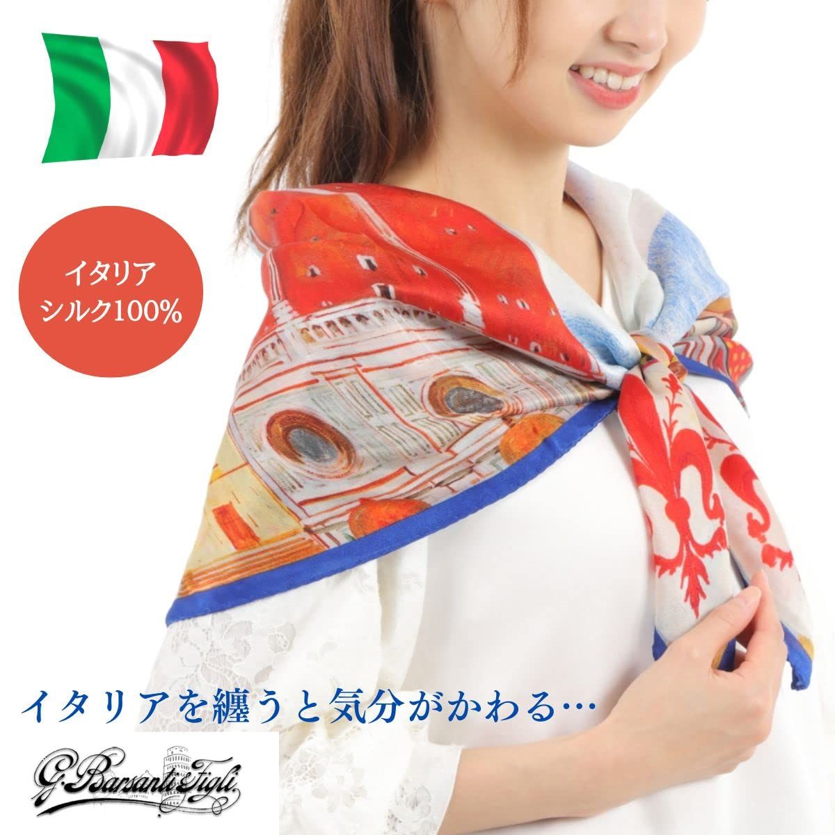 Marina D'Este マリナデステ COMO スカーフ イタリア 大判 INCOMO