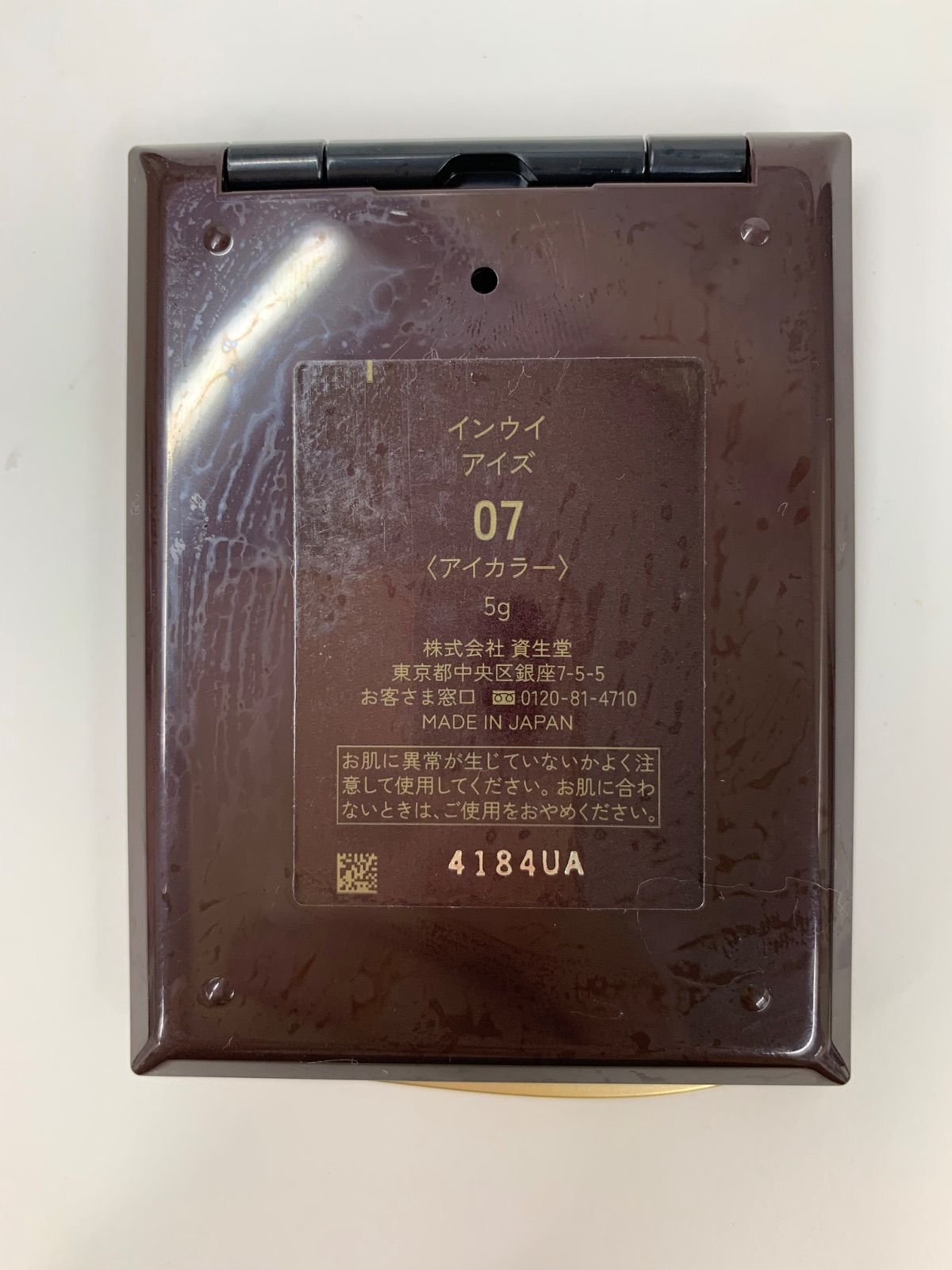 S3339 K 資生堂 inoui インウイ アイズ 07 アイ 5g