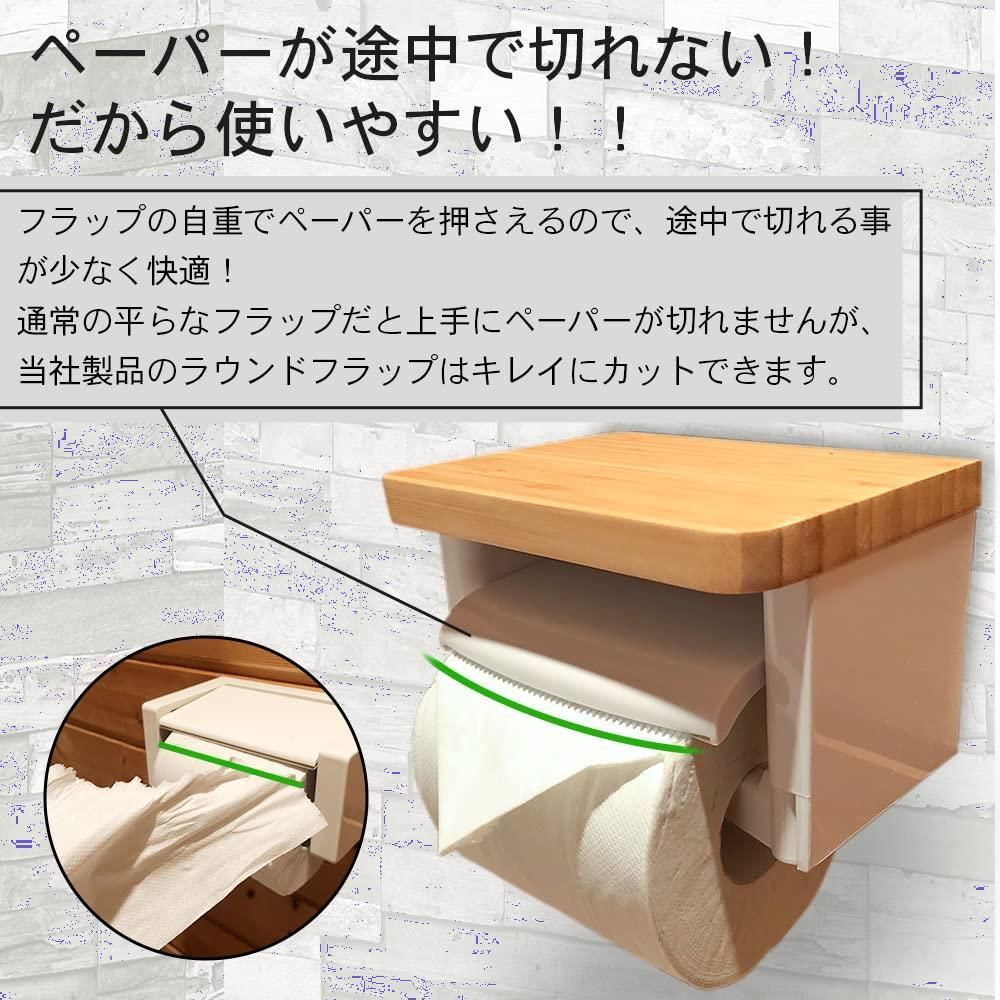 特価商品】棚板 収納 天板 おしゃれ トイレペーパーホルダー (ダブル