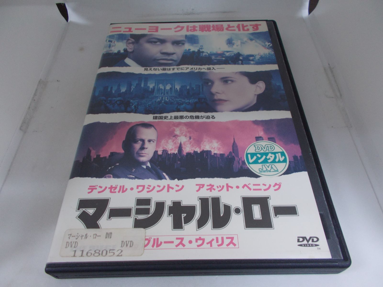 マーシャル・ロー　レンタル専用　中古　DVD　ケース付き