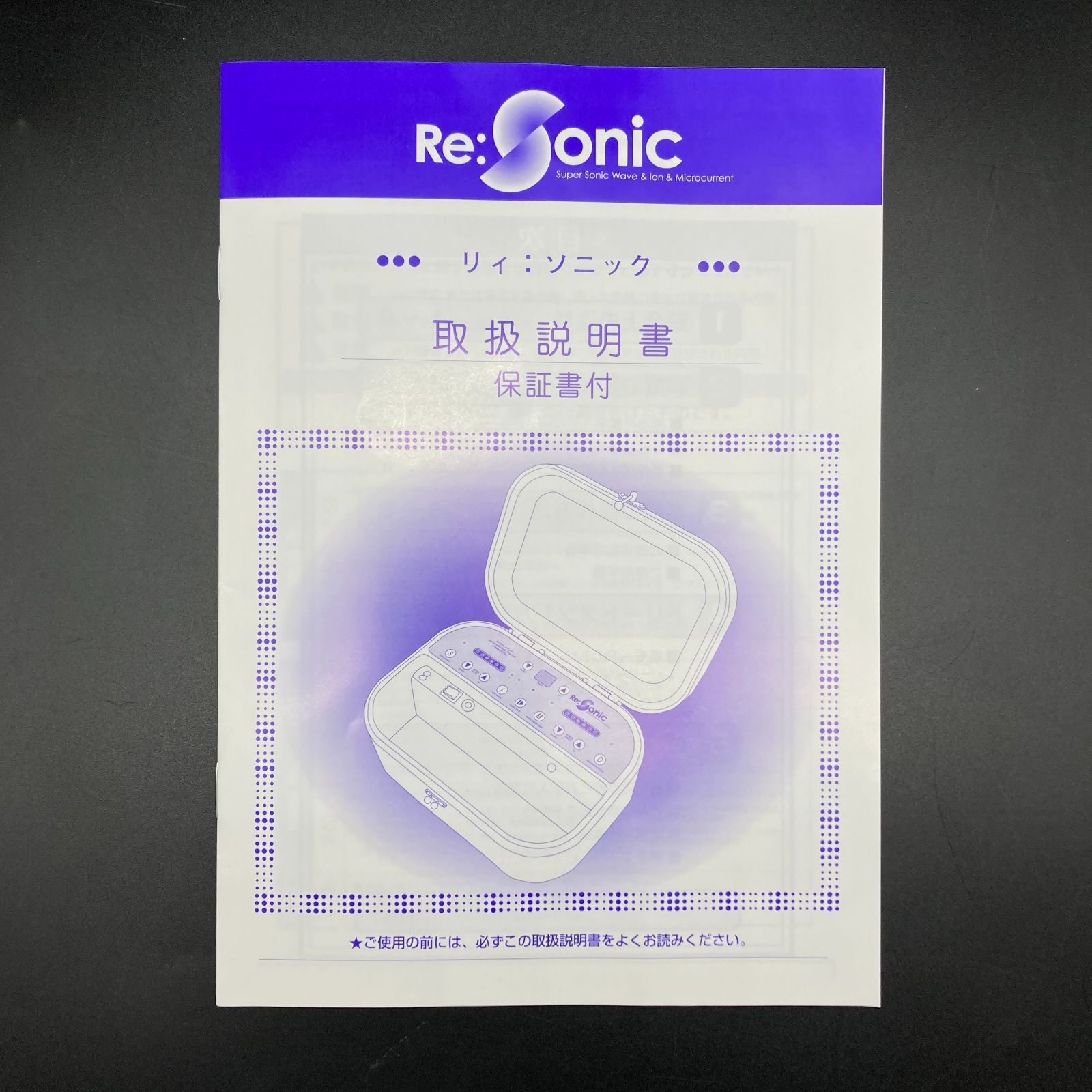 Re:sonic リィソニック 超音波美顔器 美容 通電のみ確認済 E-1169 - メルカリ