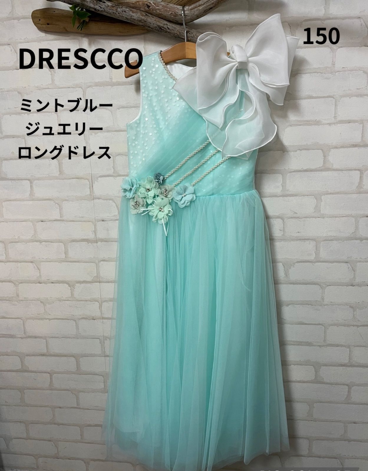 DRESCCO ミントブルージュエリーロングドレス