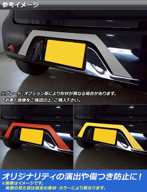 バックドアステッカー ニッサン/ミツビシ デイズ/eKワゴン B21W/B11W 前期/後期 2013年06月～ クローム調 選べる20カラー AP-CRM3689