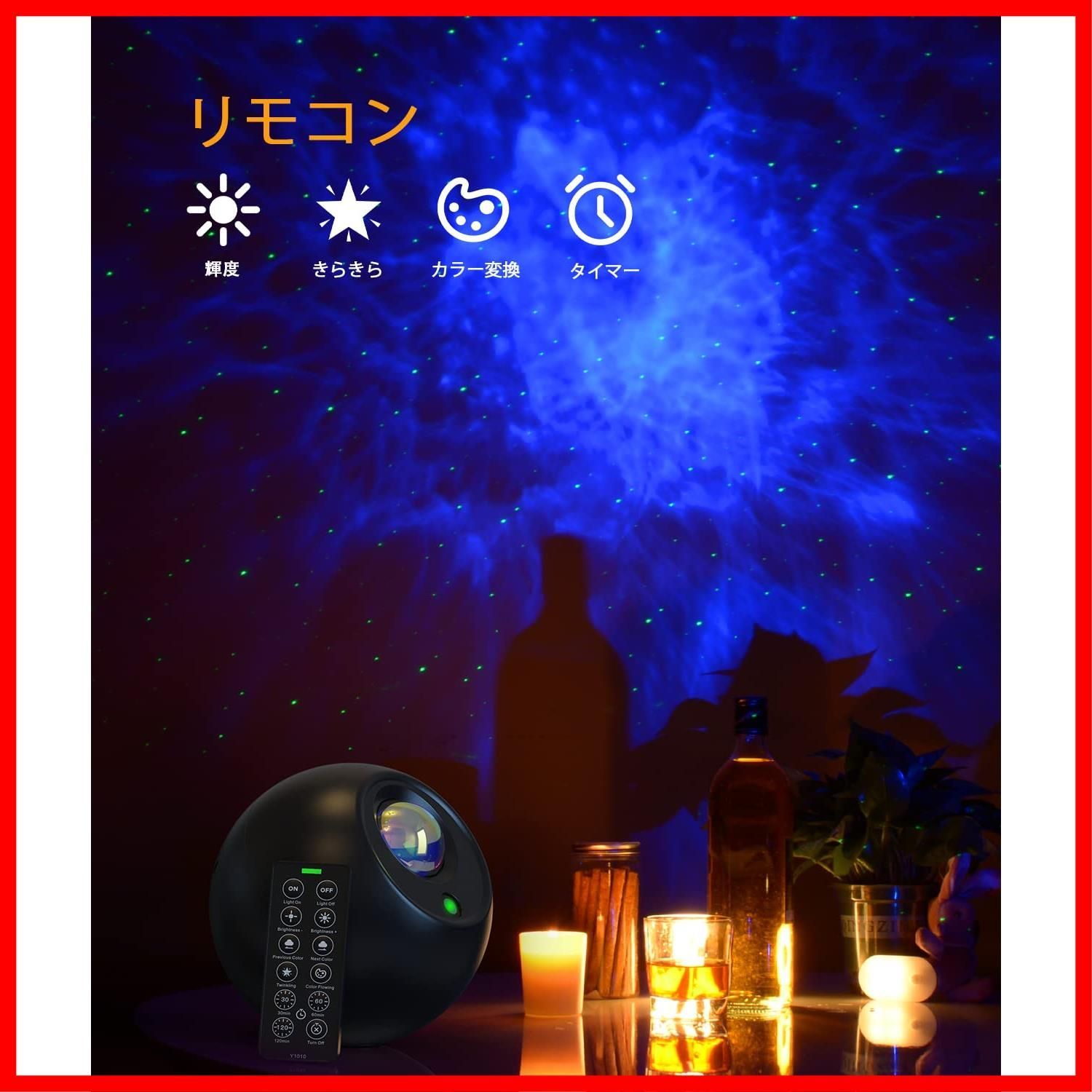 LED星空ライト 調光調色