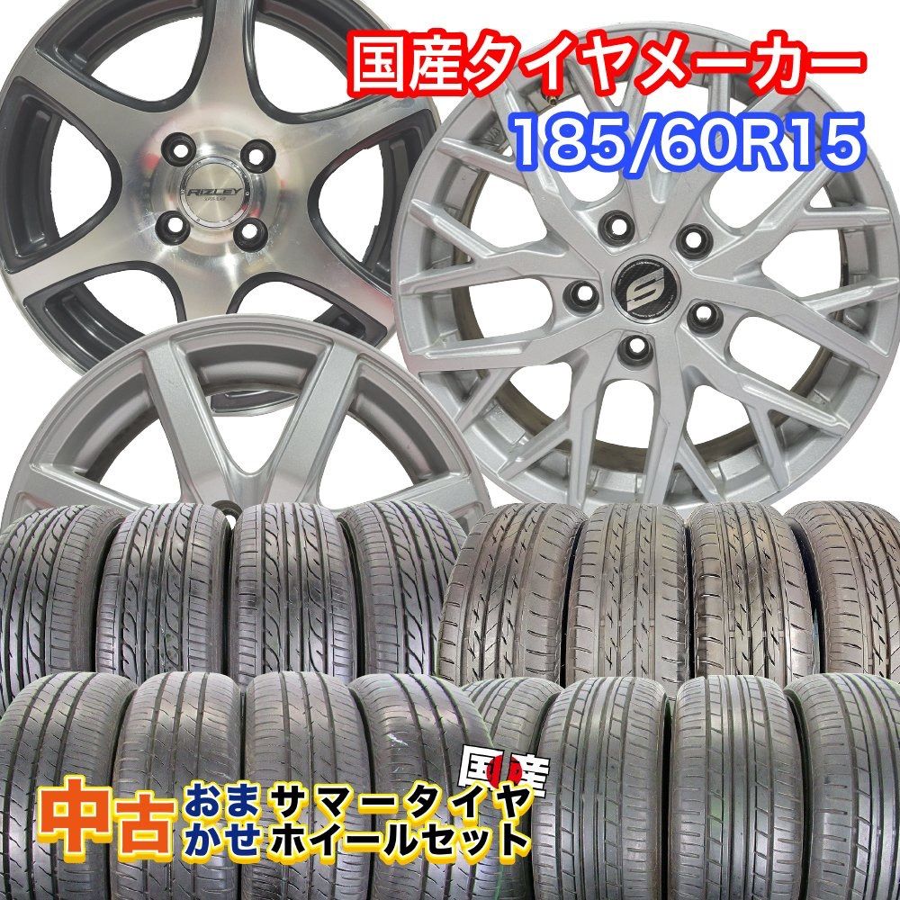 大丈夫ですよ185/60R15　サマータイヤ　4本セット