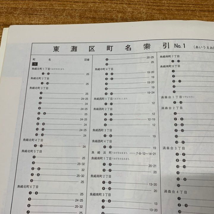 【有名人芸能人】 △01)【同梱不可】ゼンリン住宅地図 兵庫県神戸市東灘区 地図・旅行ガイド