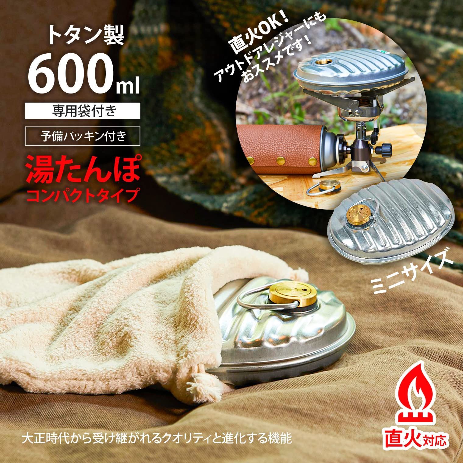 在庫 湯たんぽ ミニゆたA エース 600 ml マルカ Maruka 袋付 MY-600 A シルバー