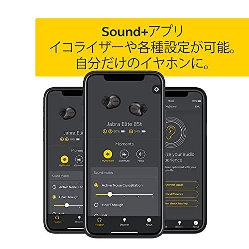 Jabra Elite 85t ワイヤレスイヤホン ブラック未使用 Jabra Elite 85t - 通話の質 | Jabra Elite 85t - Black