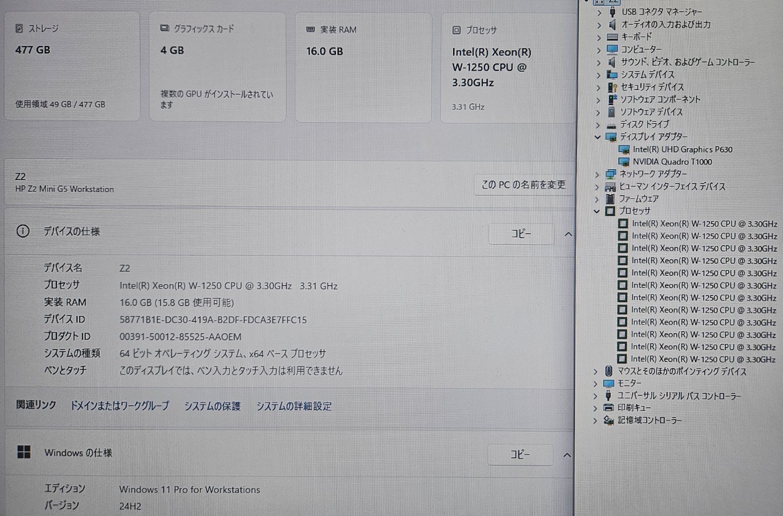 超小型ワークステーション